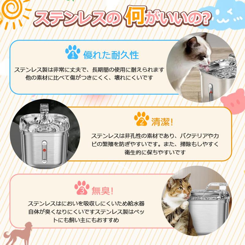 ペット用自動給水器 猫 小型犬 給水器 ステンレス 水飲み器 ペット給水器 猫自動給水器 犬自動給水器 静音 軽量 濾過 大容量｜chikou｜04