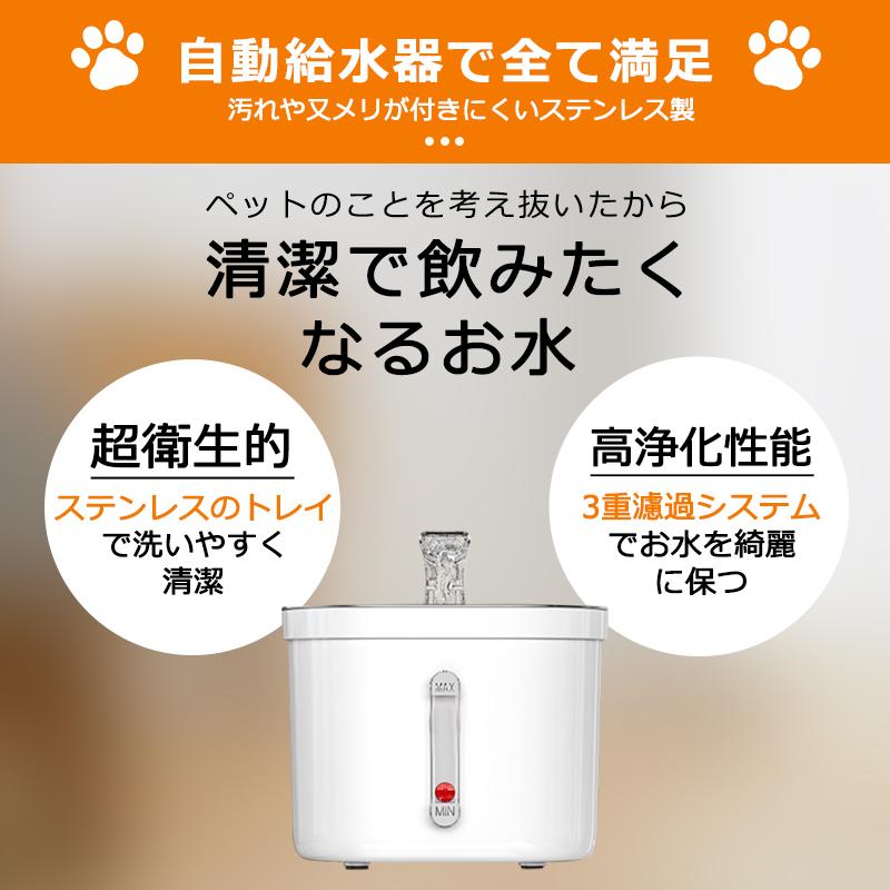給水器 猫 犬 ペット用自動給水器 ステンレス 水飲み器 ペット給水器