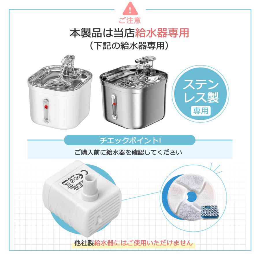 自動給水器 専用ポンプ 猫 犬 水飲み器 浄水器 給水器 水 交換用ポンプ 