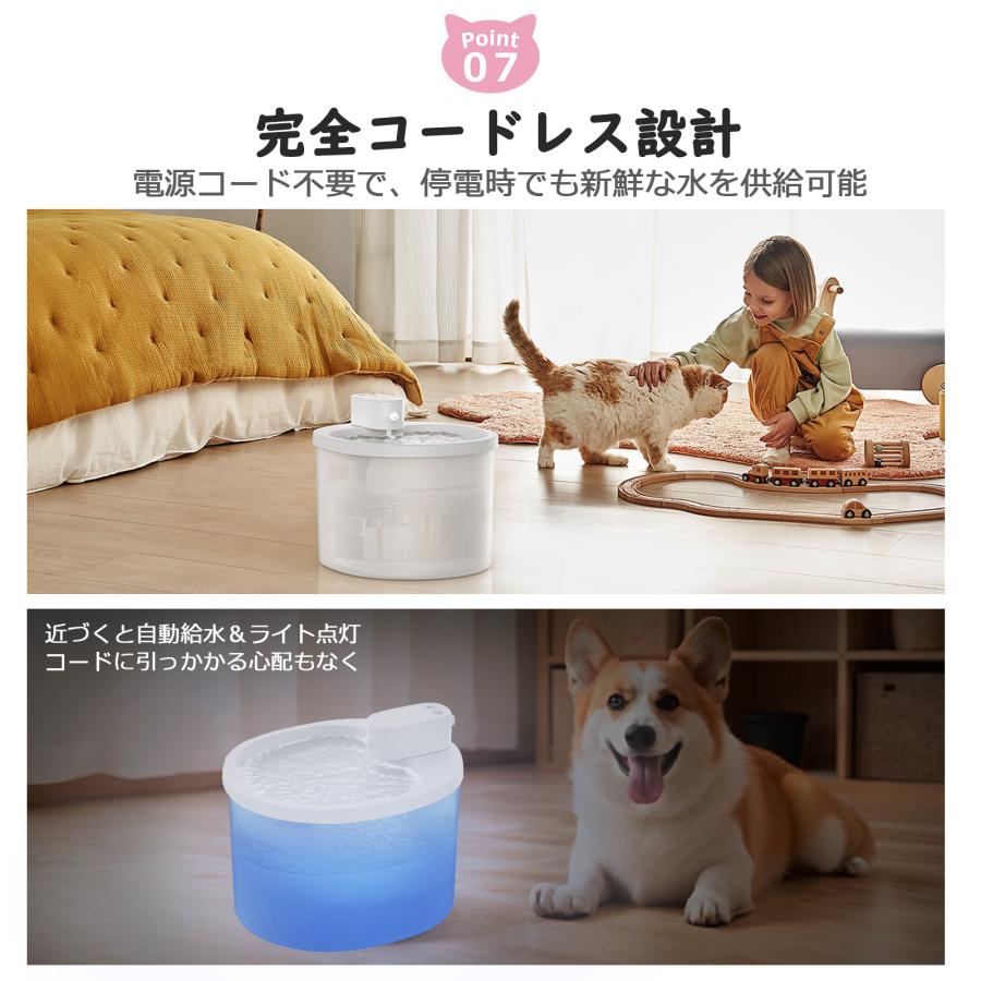 自動給水器 コードレス 猫 犬 ペット 給水機 センサー付き