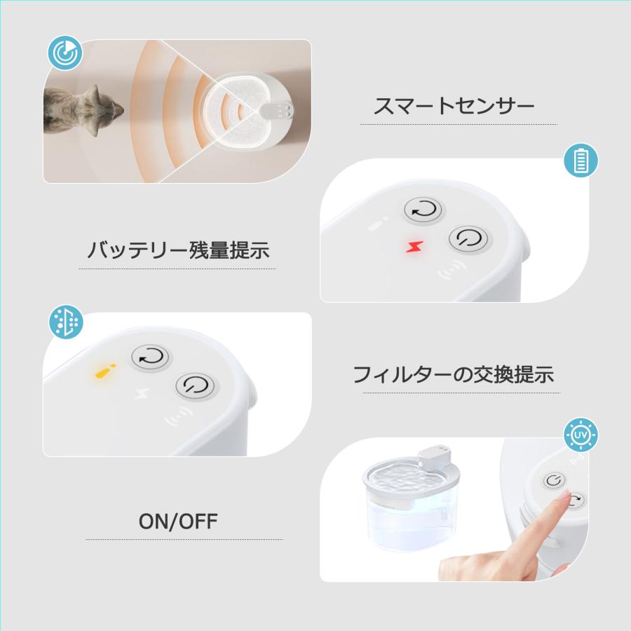 自動給水器 コードレス 猫 犬 ペット 給水機 センサー付き