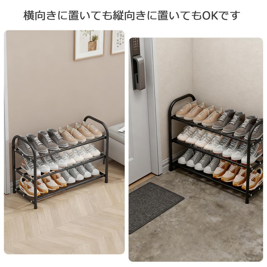 調節可能シューズラック - 空間最適化、耐久性とスタイル 3段 frame】伸縮シューズラック 3段 ブラック｜収納用品,玄関収納,下駄箱