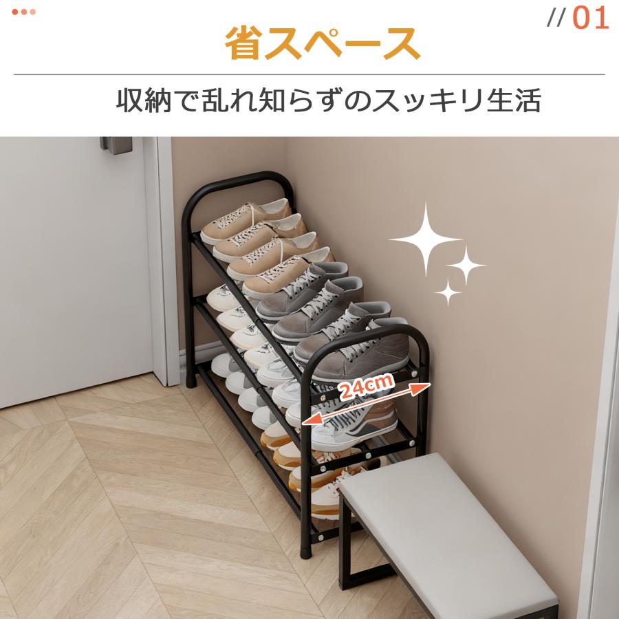 シューズラック 幅調整可能 3段 フレーム 簡易シューズラック スリム