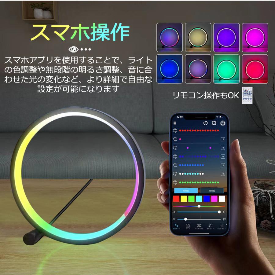 テーブルランプ フロアライト スマートライト LEDライト RGB デスク