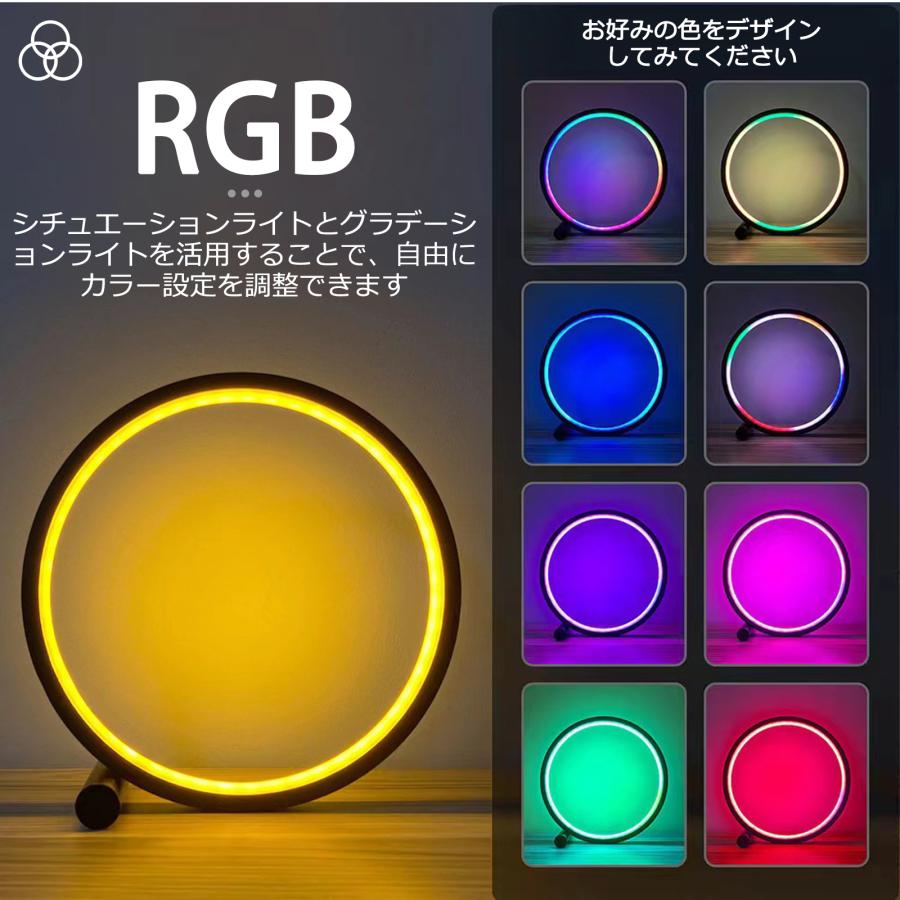 テーブルランプ フロアライト スマートライト LEDライト RGB デスク