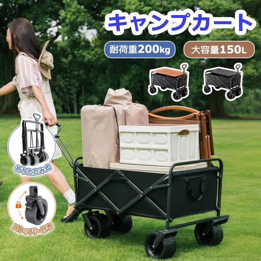 キャンプワゴン　キャンプカート キャンプカート アウトドア ワゴン 大容量 折りたたみ可能 キャリ