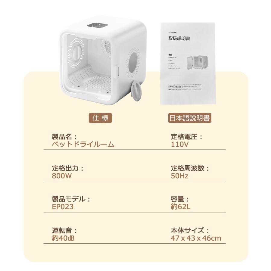 10％OFFあり】ペットドライヤー ハウス なでなで窓 62L ペット乾燥機