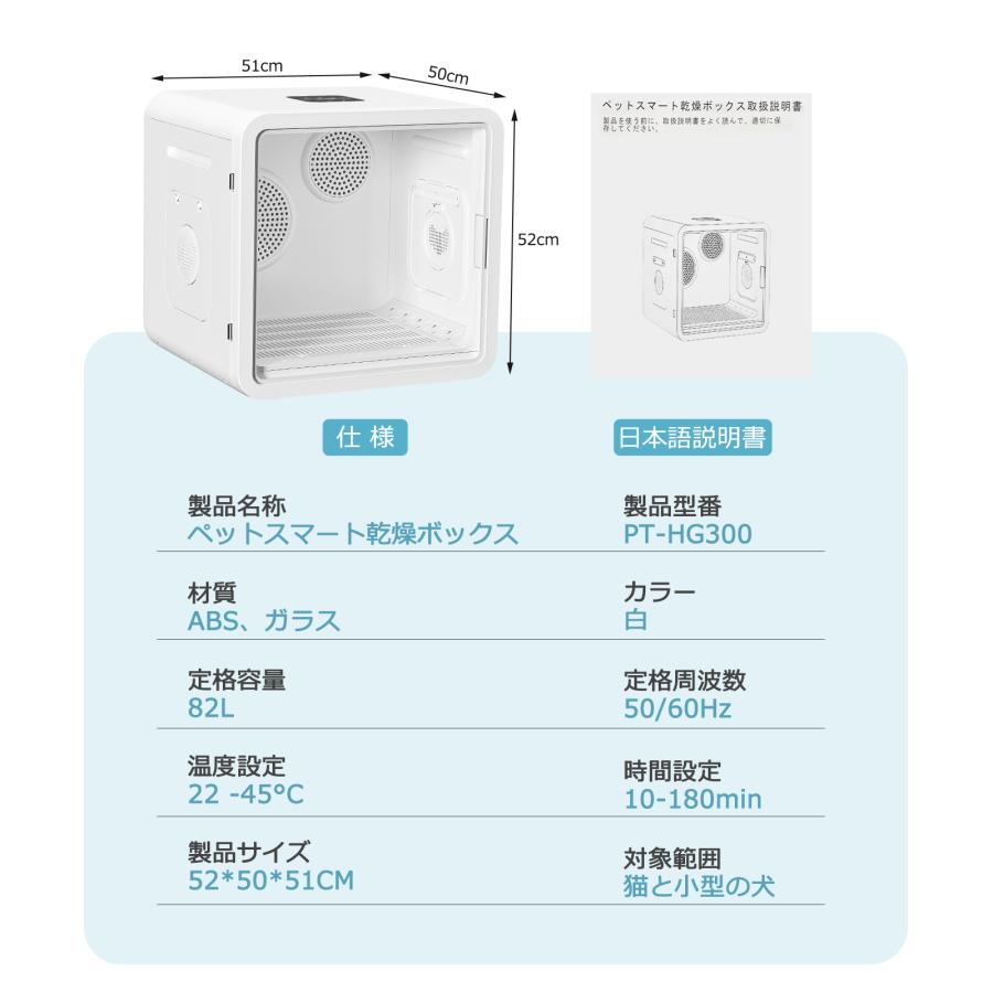 10％クーポンあり】ペットドライヤーハウス 自動 82L ペット乾燥箱