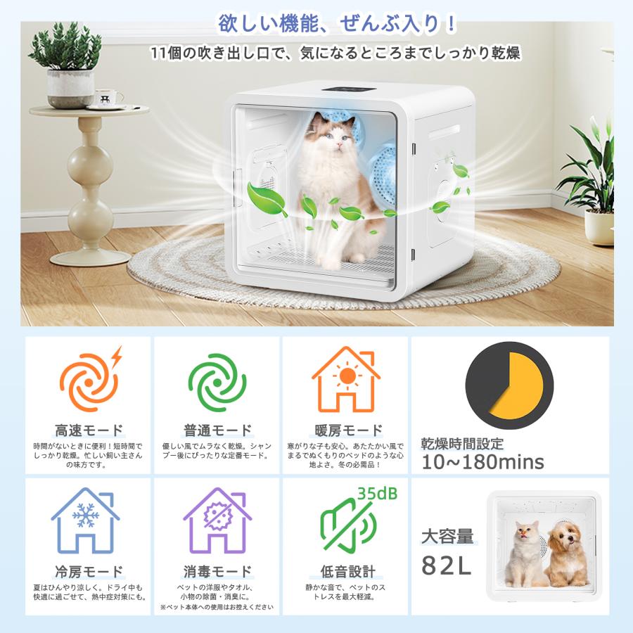 ペットドライヤー ルーム BOX 液晶パネル操作 殺菌モード付き(未使用) ペットドライヤー ペットドライルーム 猫犬用 多頭飼い 業界最大80L