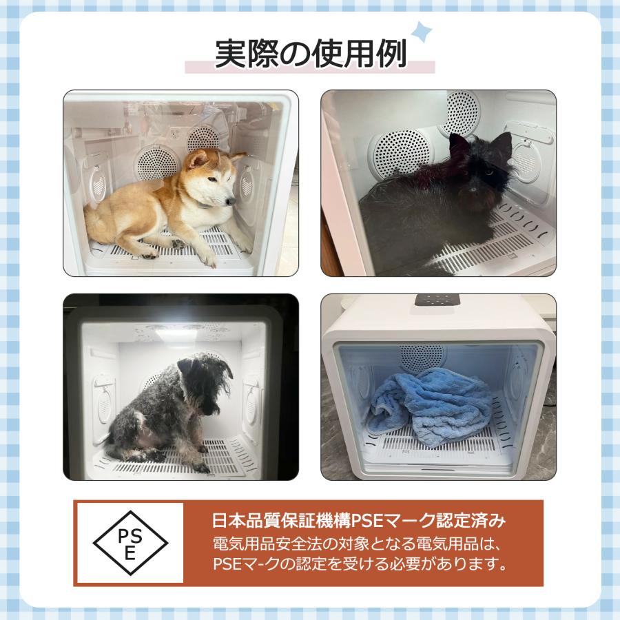 ペットドライヤーハウス ハウス 自動 82L ペット乾燥箱 家庭用