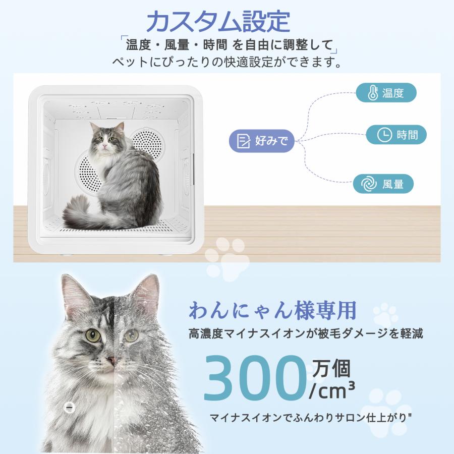 82Lモデル】ペットドライヤーハウス 自動 温度/風量調整 ペット乾燥箱