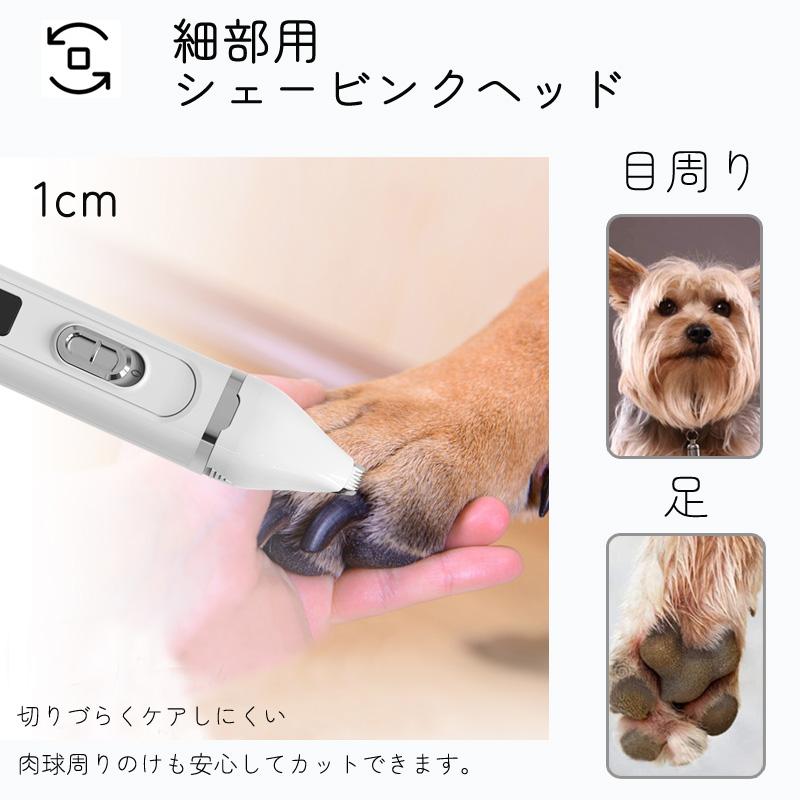 ペット バリカン 犬猫兼用 ペット爪研ぎ お手入れ  コードレスタイプ 爪研ぎ 電動 軽量 静音 LEDディスプレイ付き ペットグルーミングキット｜chikou｜09