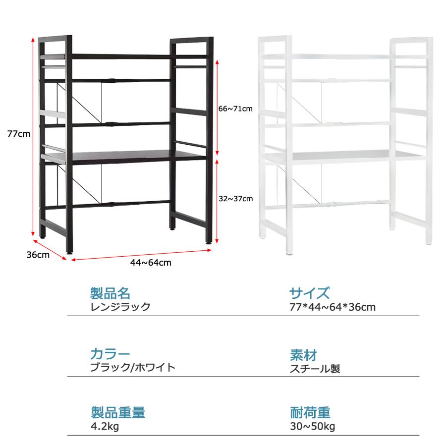レンジ上ラック キッチン 伸縮式 3段 キッチン収納 幅44~64cm レンジ台