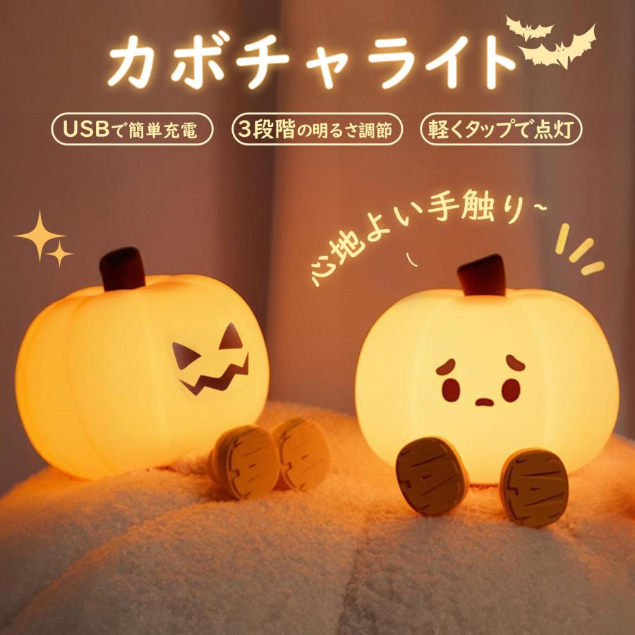 ハロウィン ライト 飾り カボチャ グッズ 卓上 テーブルライト 充電式