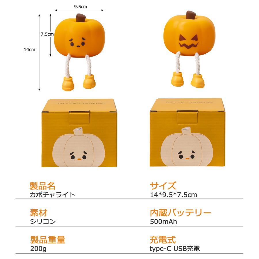 ハロウィン ライト 飾り カボチャ グッズ 卓上 テーブルライト 充電式