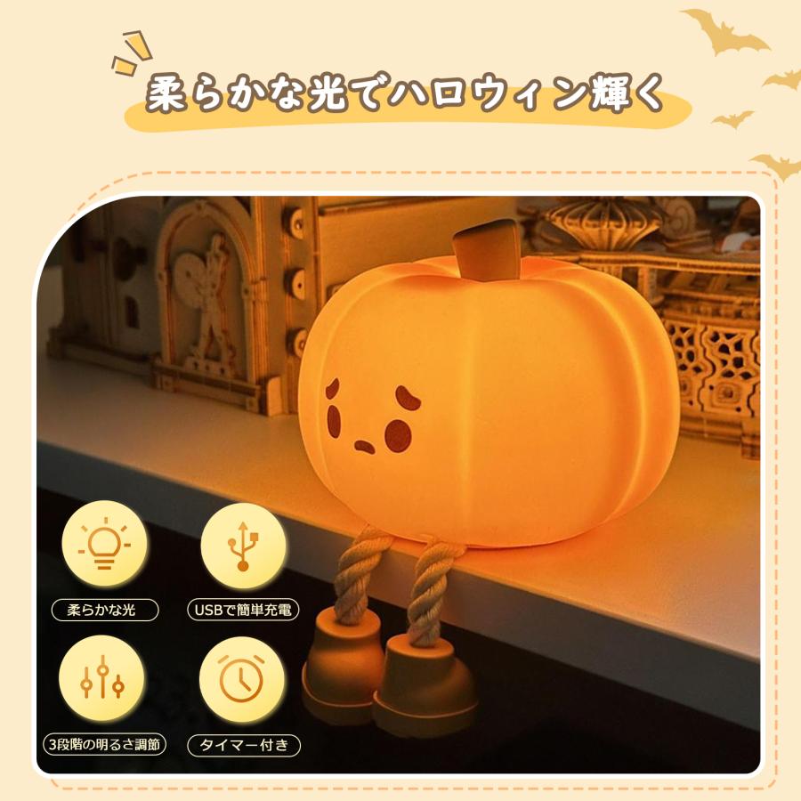 ハロウィン ライト 飾り カボチャ グッズ 卓上 テーブルライト 充電式