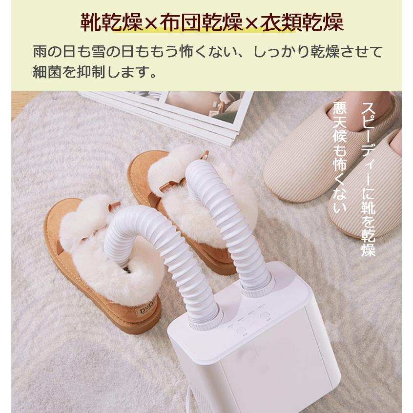 靴乾燥機 シューズドライヤー 2足 靴乾燥 コンパクト 快速乾燥