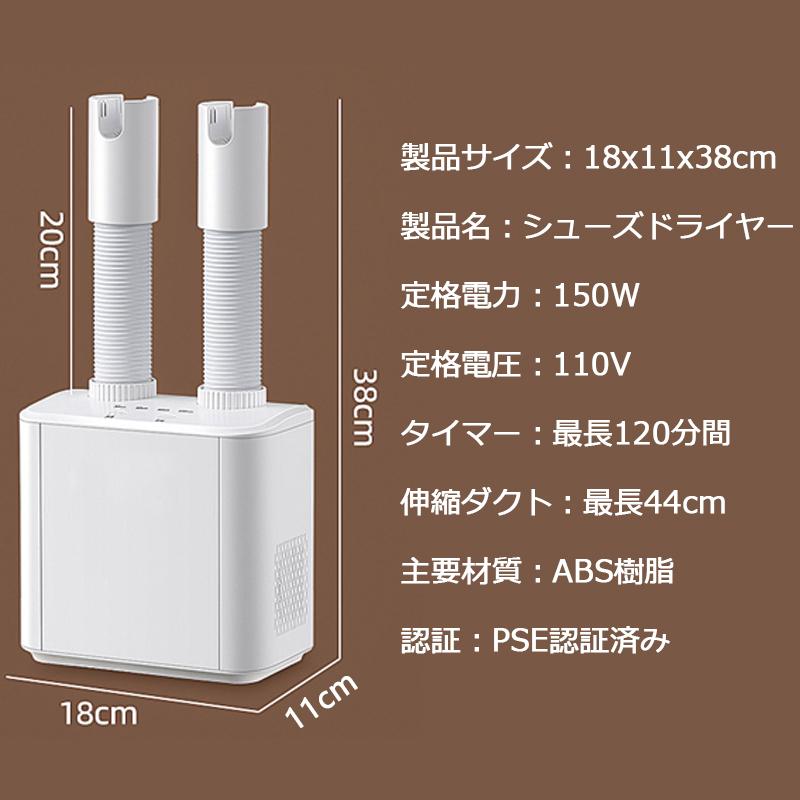 万代店　新品未使用　シューズ　ドライヤー 靴乾燥機 シューズドライヤー 2足 靴乾燥 コンパクト 快速乾燥