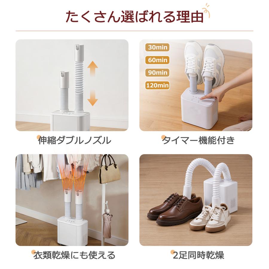 靴乾燥機 シューズドライヤー 2足 靴乾燥 コンパクト 快速乾燥