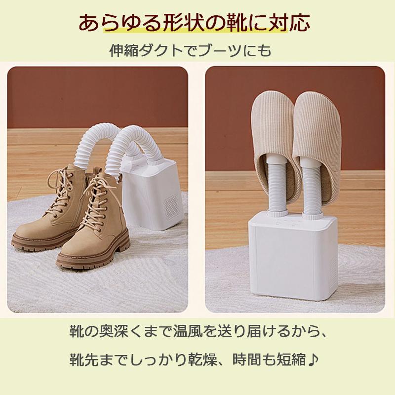 靴乾燥機 シューズドライヤー 2足 靴乾燥 コンパクト 快速乾燥