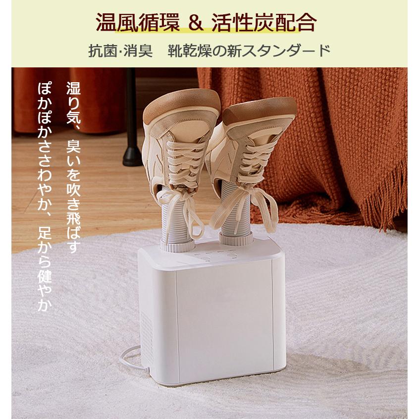 靴乾燥機 シューズドライヤー 2足 靴乾燥 コンパクト 快速乾燥