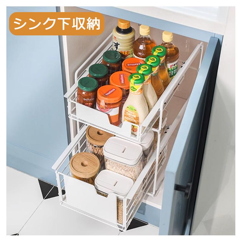 シンク下収納 スライド 幅30 伸縮 ラック 引き出しタイプ ス 2段棚