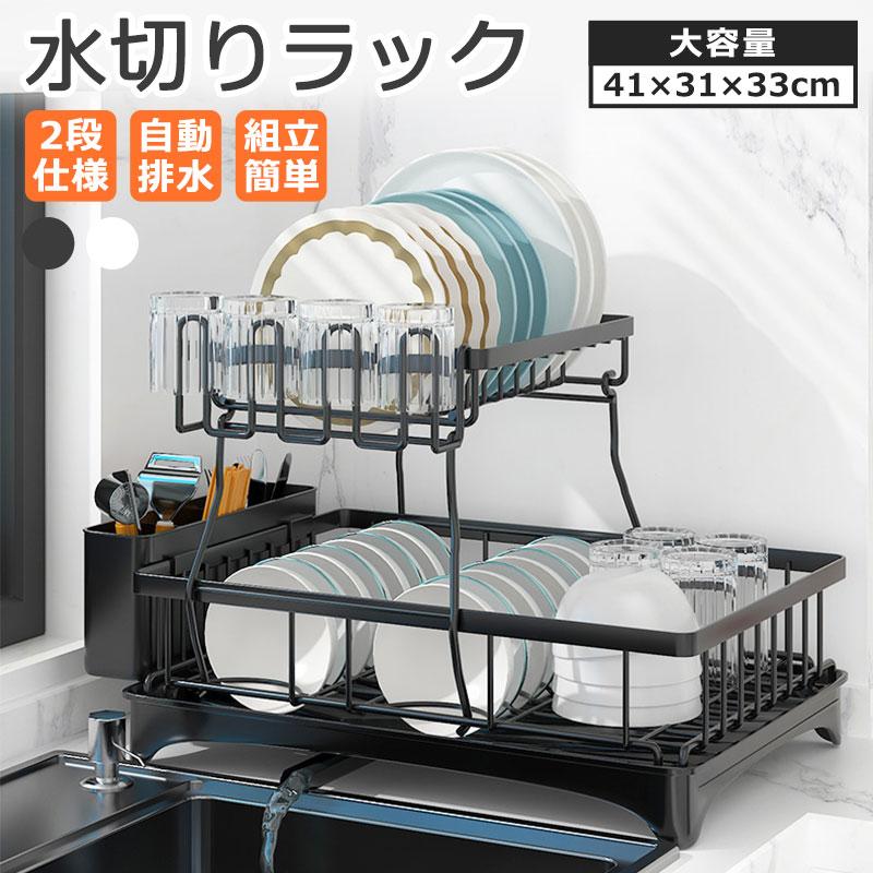 ステンレス製2段式水切りラック - 大容量、多機能、耐サビ、安定構造 ステンレス製2段式水切りラック - 大容量、多機能、耐サビ、安定構造