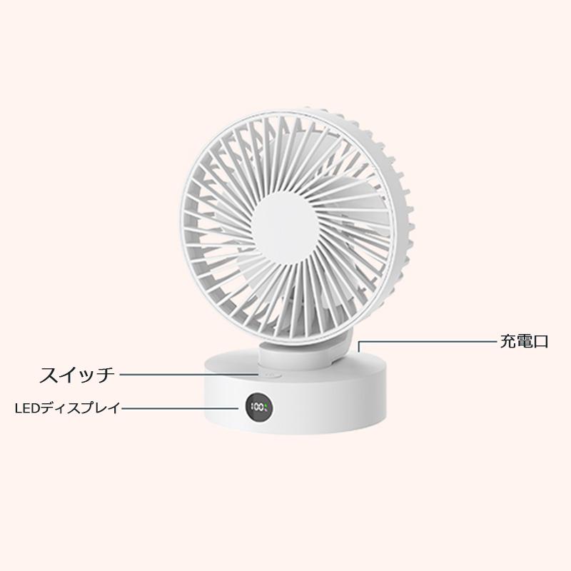 コードレスファン 卓上扇風機 LEDディスプレイ 5段階風量静音 usb