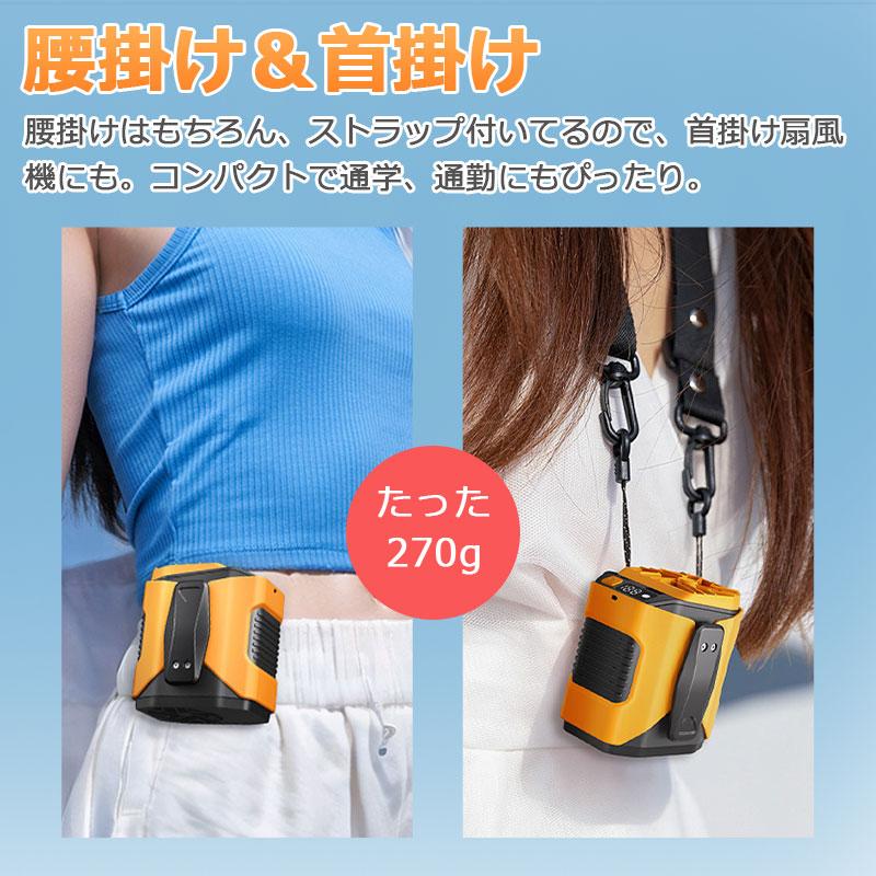 扇風機 腰掛け 小型 軽量 腰掛け扇風機 強力 クリップファン 携帯 工事