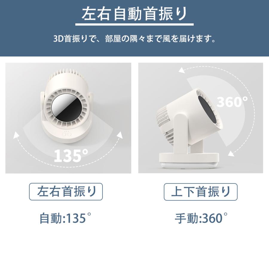 サーキュレーター DCモーター 扇風機 自動首振り おしゃれ 小型 卓上