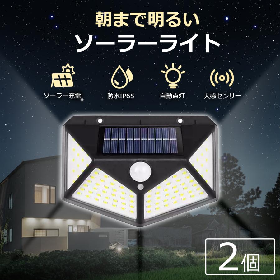 ソーラーライト センサーライト 2個セット L 屋外 防水 人感 ソーラーライト センサーライト 2個セット L 屋外 防水 人感