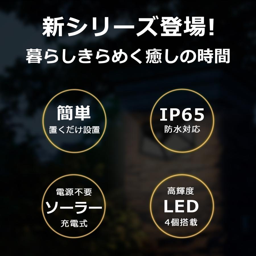 ライト センサー ソーラーライト 4個セット L 屋外 防水 人感 ガーデン