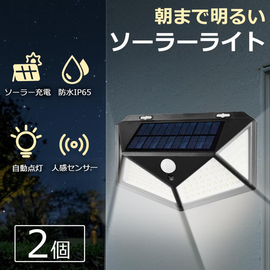 ソーラーライト センサーライト 2個セット 屋外 防水 人感 ソーラーライト センサーライト 2個セット 屋外 防水 人感