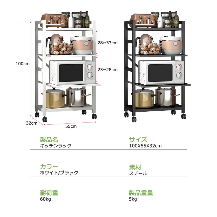 キッチンラック おしゃれ スリム 4段 幅55 食器棚 スライド棚 スチール