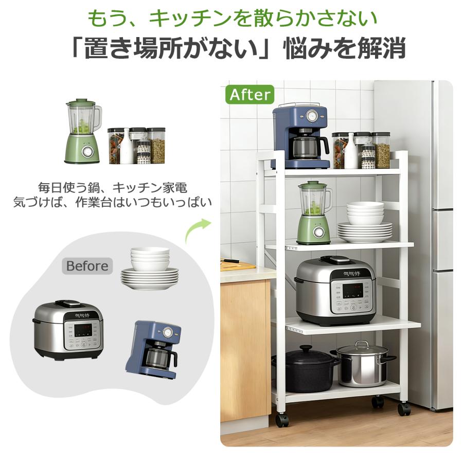 キッチンラック おしゃれ スリム 4段 幅55 食器棚 スライド棚 スチール