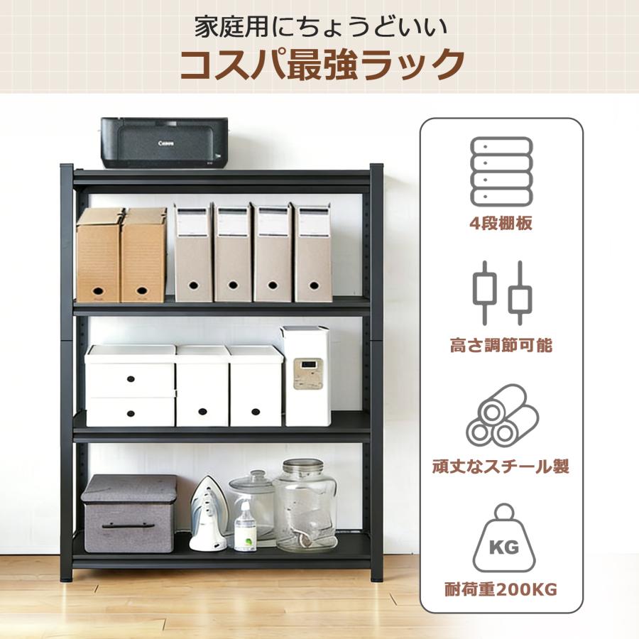 スチールラック 高さ調整可能 扉付き 引き出し収納 大容量 可動棚 分割可能 オ スチールラック 幅100 ラック 棚 スチール 4段 耐荷重200Kg 高さ調整
