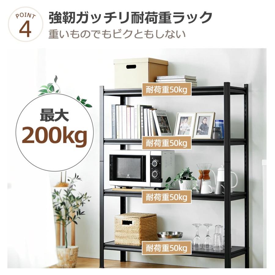 スチールラック 幅100 ラック 棚 スチール 4段 耐荷重200Kg 高さ調整