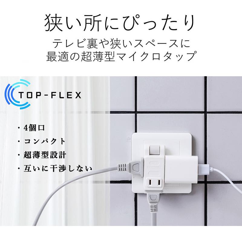 電源タップ コンセント タップ 180°スイングプラグ コンパクト 超薄型