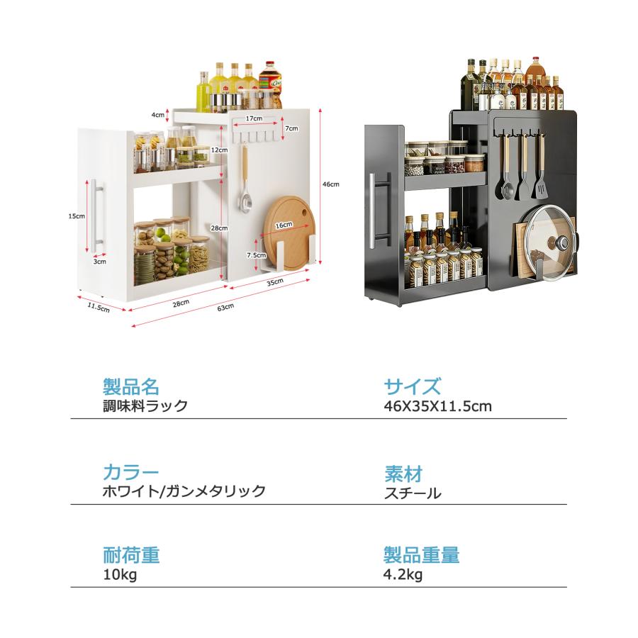 調味料ラック スリム 幅11.5cm おしゃれ 省スペース 隠せる調味料