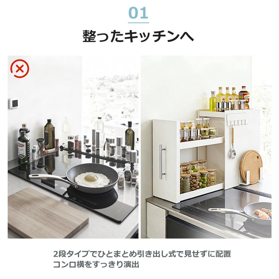 【改良版】調味料ラック 隠せる 引き出し式3段 コンロ横ラック 転倒防止 調味棚 楽天市場】[ 隠せる調味料ラック タワー ] 調味料ラック 調味料入れ