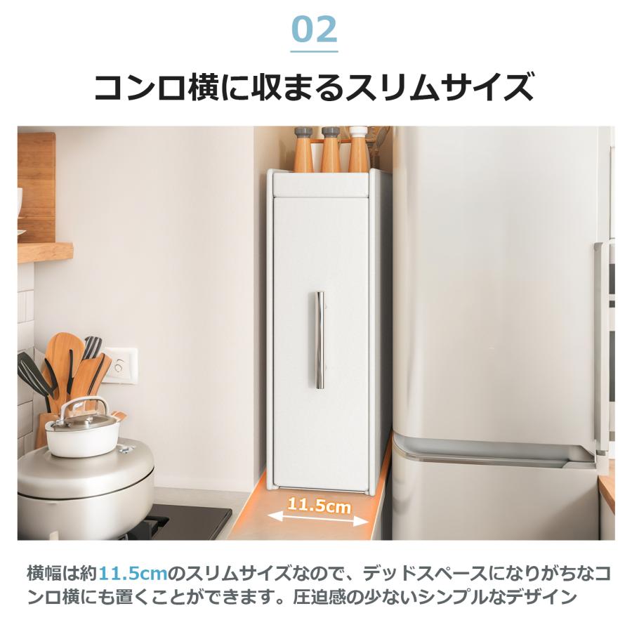 調味料ラック スリム 幅11.5cm おしゃれ 省スペース 隠せる調味料