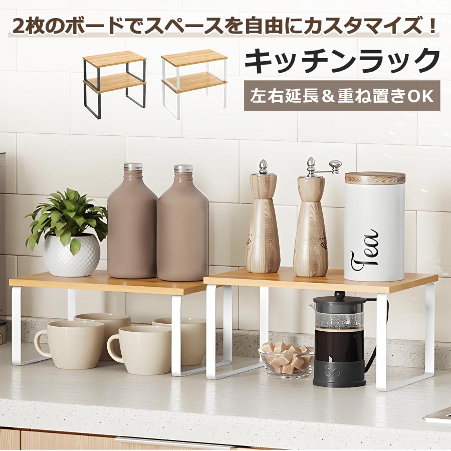 キッチンラック 幅30 調味料ラック 木製 置き棚 2枚 収納棚 スリム 
