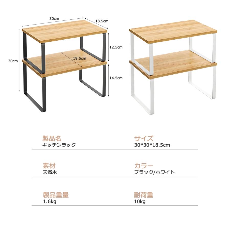 キッチンラック 幅30 調味料ラック 木製 置き棚 2枚 収納棚 スリム