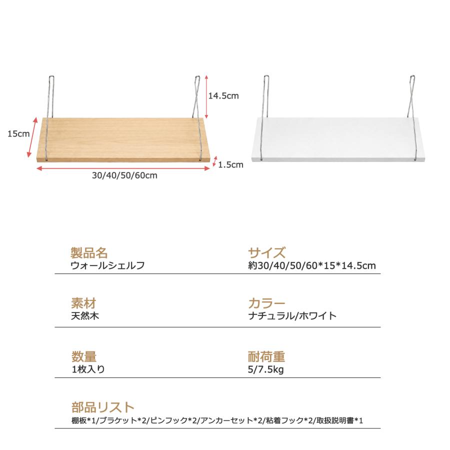 ウォールシェルフ 賃貸 壁を傷つけない 30cm 40cm 50cm 60cm 木製