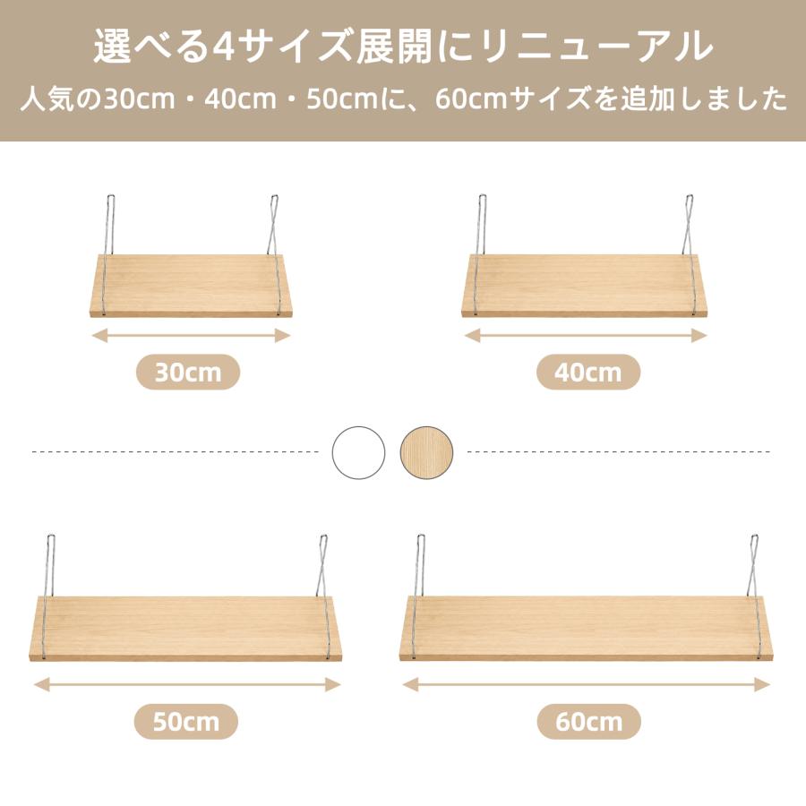 ウォールシェルフ 賃貸 壁を傷つけない 30cm 40cm 50cm 60cm 木製