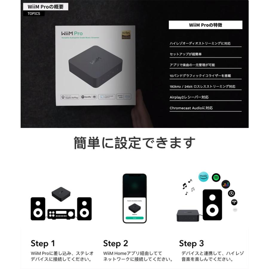 国内正規品】WiiM Pro AirPlay 2 レシーバー リモコン付きセット  