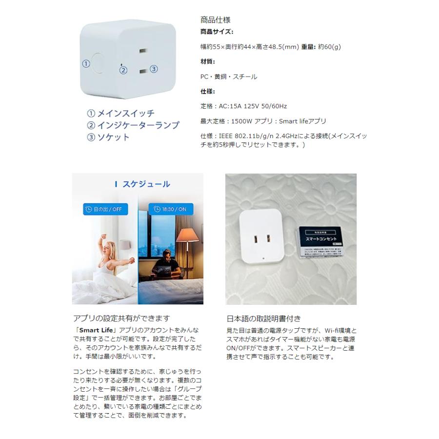 スマートプラグ wifi 遠隔操作 Alexa/Google home/Echo 対応スマート