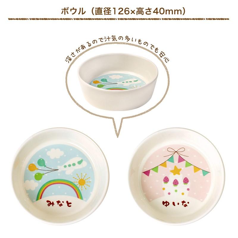 きねんのうつわ 名前入り子ども食器 レインボー ケーキ ボウル 25 040 竹堂園 Yahoo 店 通販 Yahoo ショッピング
