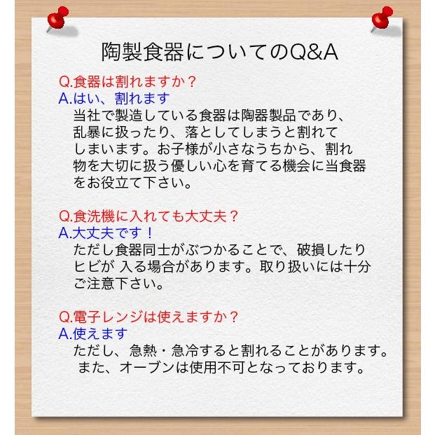 のっぽのポノシリーズ ポノ(キリン) 《名前入り》子ども食器 キッズギフトセットS ＜純国産陶器＞ ☆無料ラッピング付き☆｜chikudouen｜07