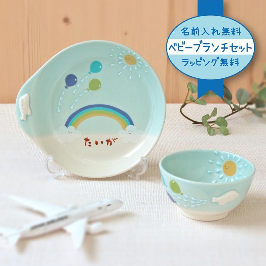 名入れ無料 無料ラッピング付き 純国産陶器 マナーが身につく 名前入り子ども食器 ひこうき ベビーブランチセット G07 008 竹堂園 Yahoo 店 通販 Yahoo ショッピング